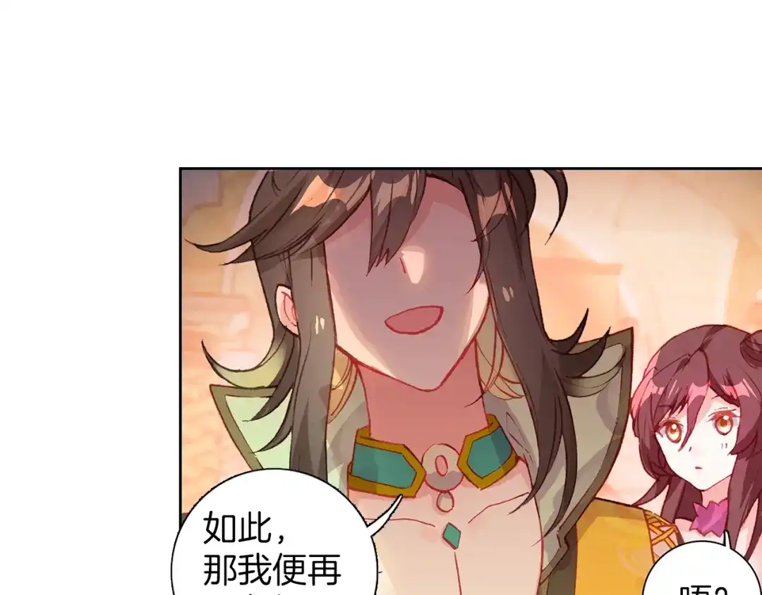 《大龟甲师》第66话 复兴之路（上） 第11页