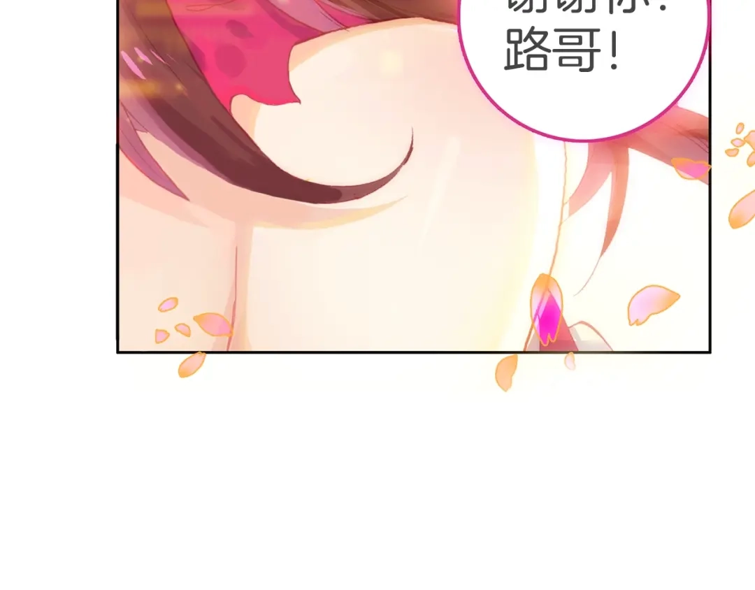 《大龟甲师》第66话 复兴之路（上） 第28页