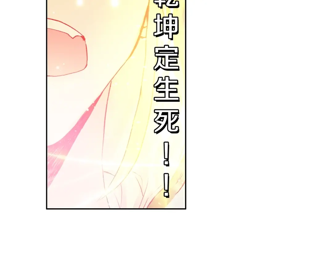 《大龟甲师》第66话 复兴之路（上） 第14页