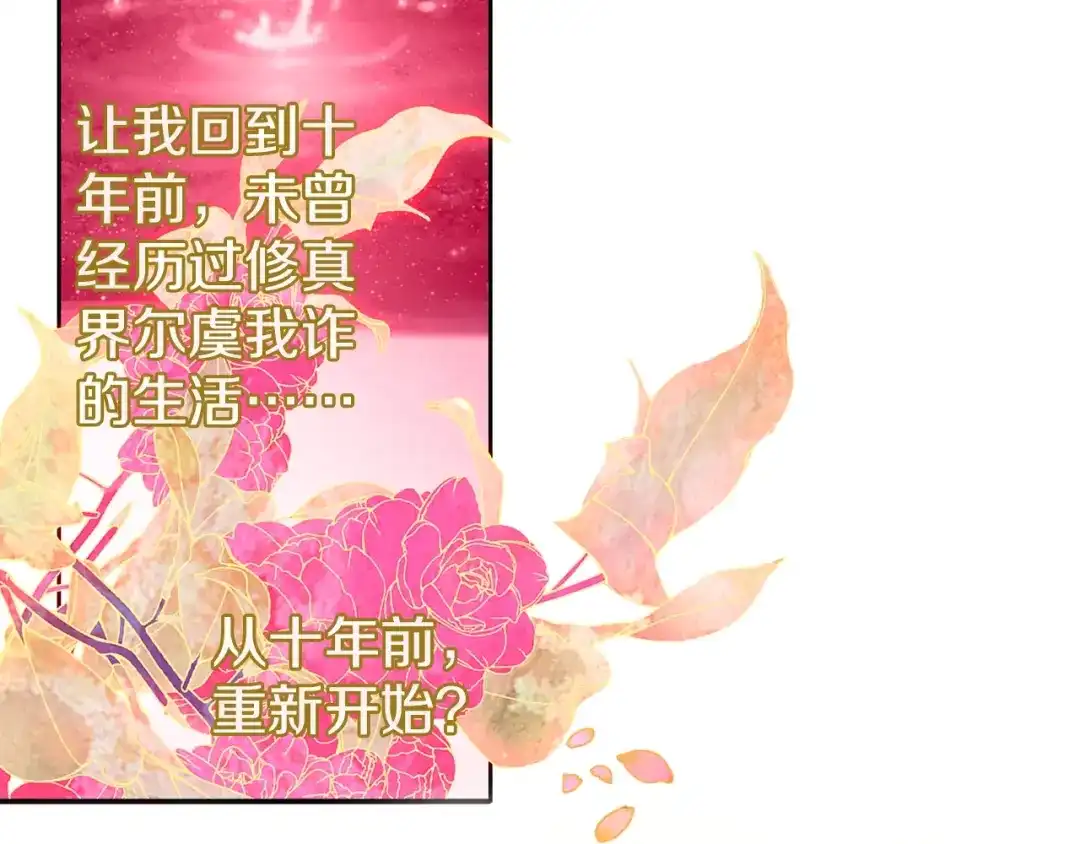 《大龟甲师》第66话 复兴之路（上） 第25页