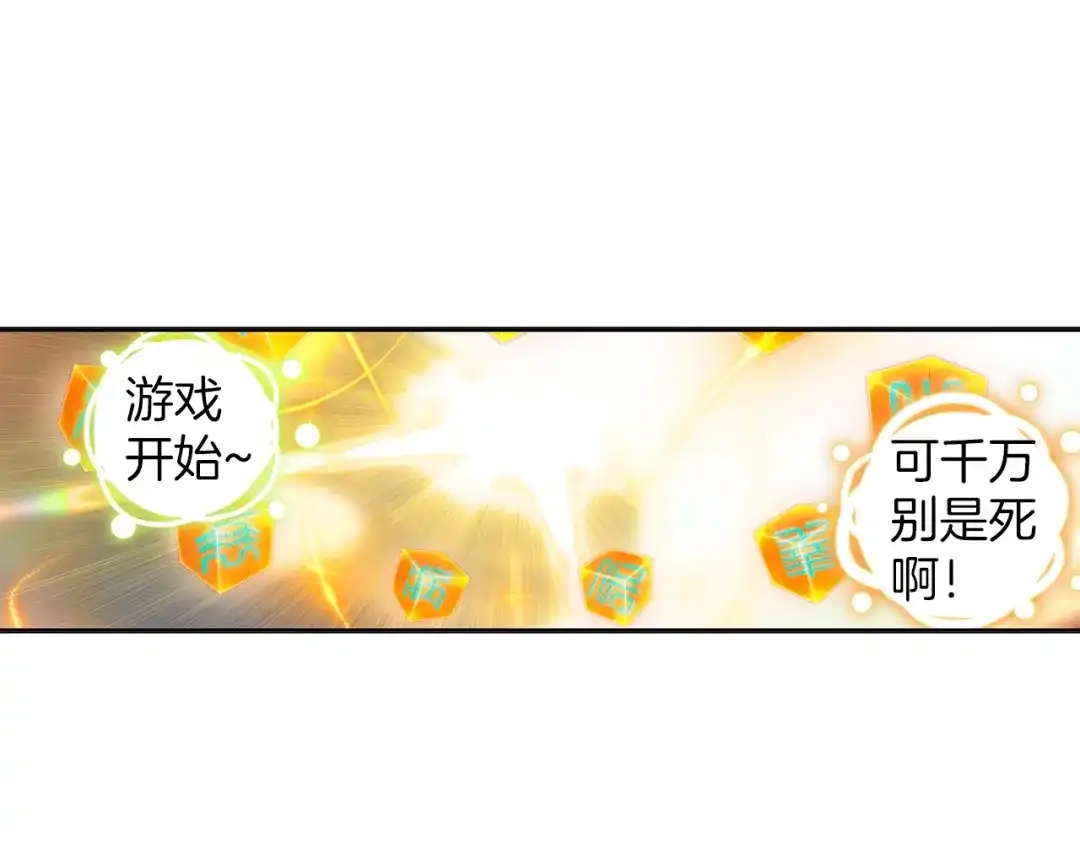 《大龟甲师》第66话 复兴之路（上） 第15页