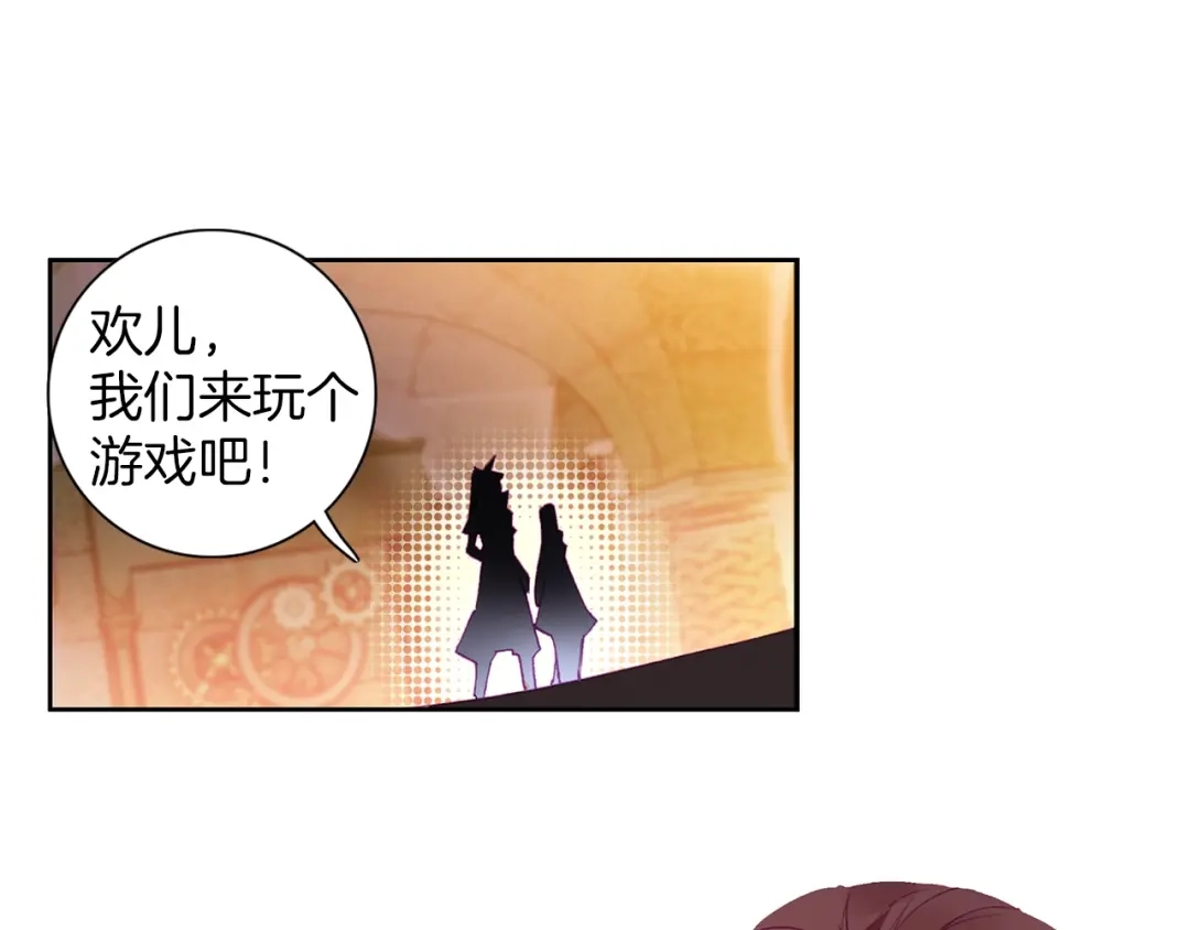 《大龟甲师》第66话 复兴之路（上） 第6页