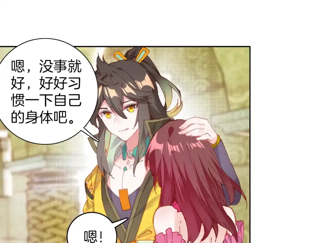 《大龟甲师》第66话 复兴之路（上） 第29页