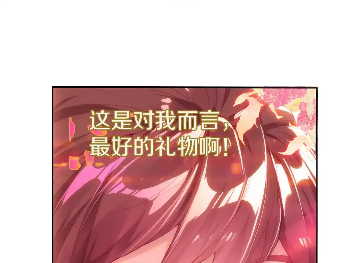《大龟甲师》第66话 复兴之路（上） 第26页