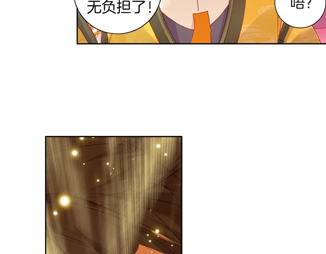 《大龟甲师》第66话 复兴之路（上） 第12页