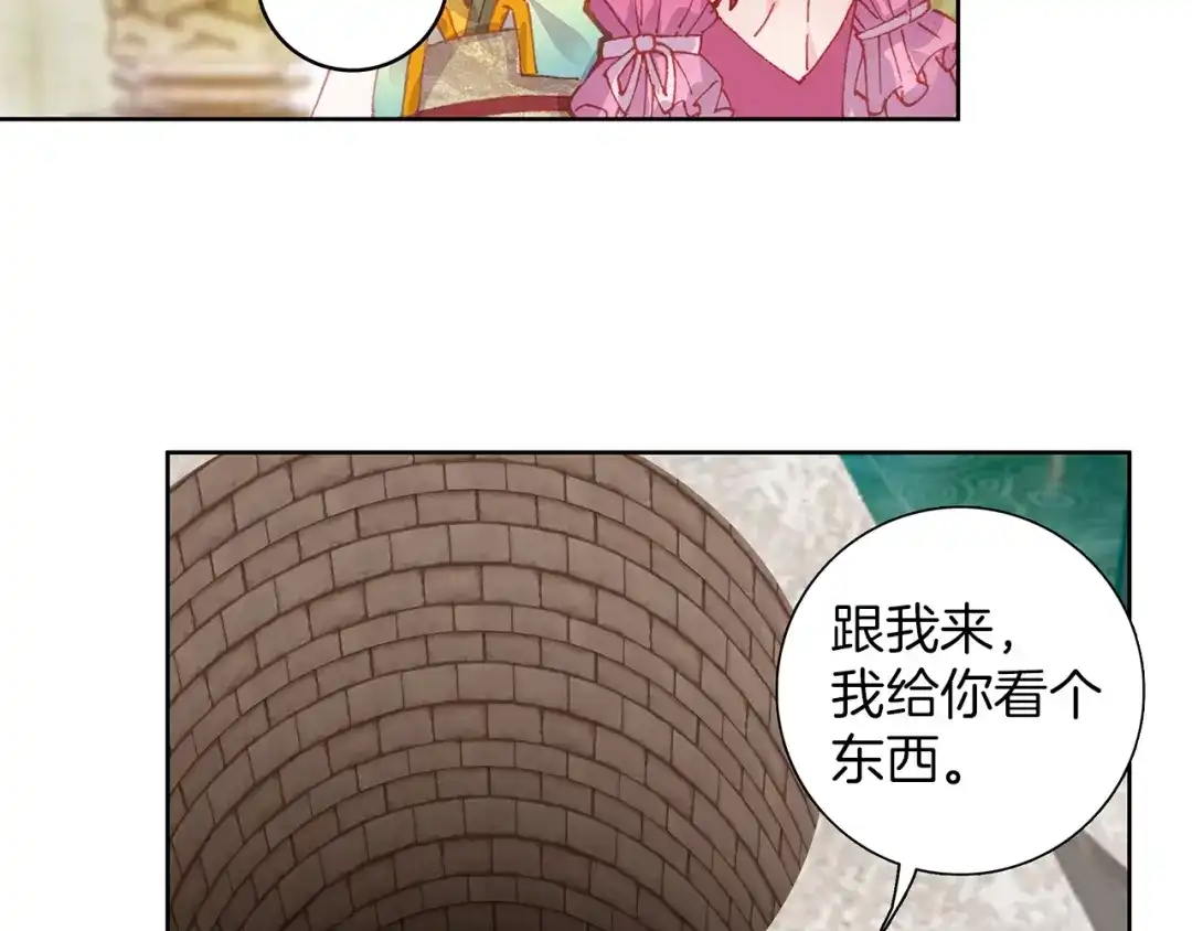 《大龟甲师》第66话 复兴之路（上） 第30页