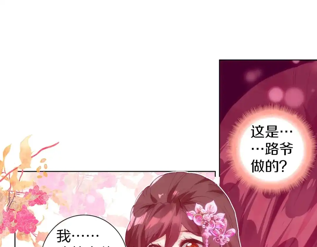 《大龟甲师》第66话 复兴之路（上） 第21页