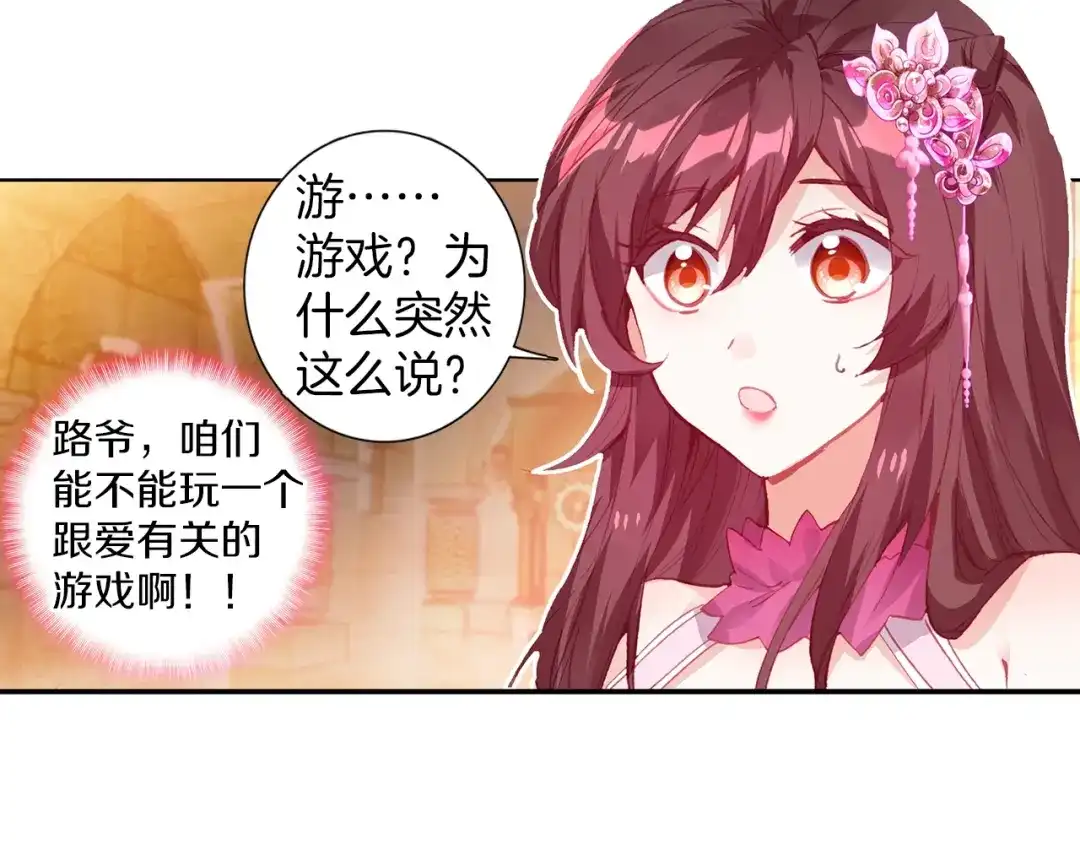 《大龟甲师》第66话 复兴之路（上） 第7页