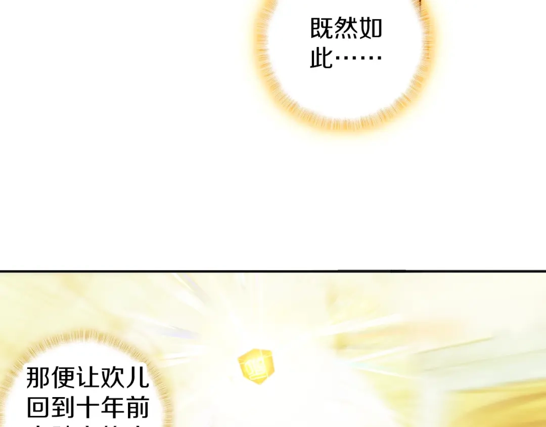 《大龟甲师》第66话 复兴之路（上） 第18页