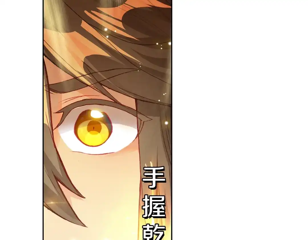 《大龟甲师》第66话 复兴之路（上） 第13页