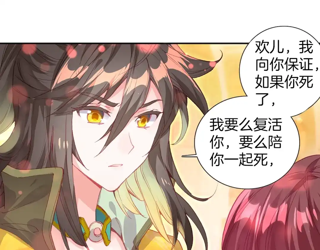 《大龟甲师》第66话 复兴之路（上） 第8页