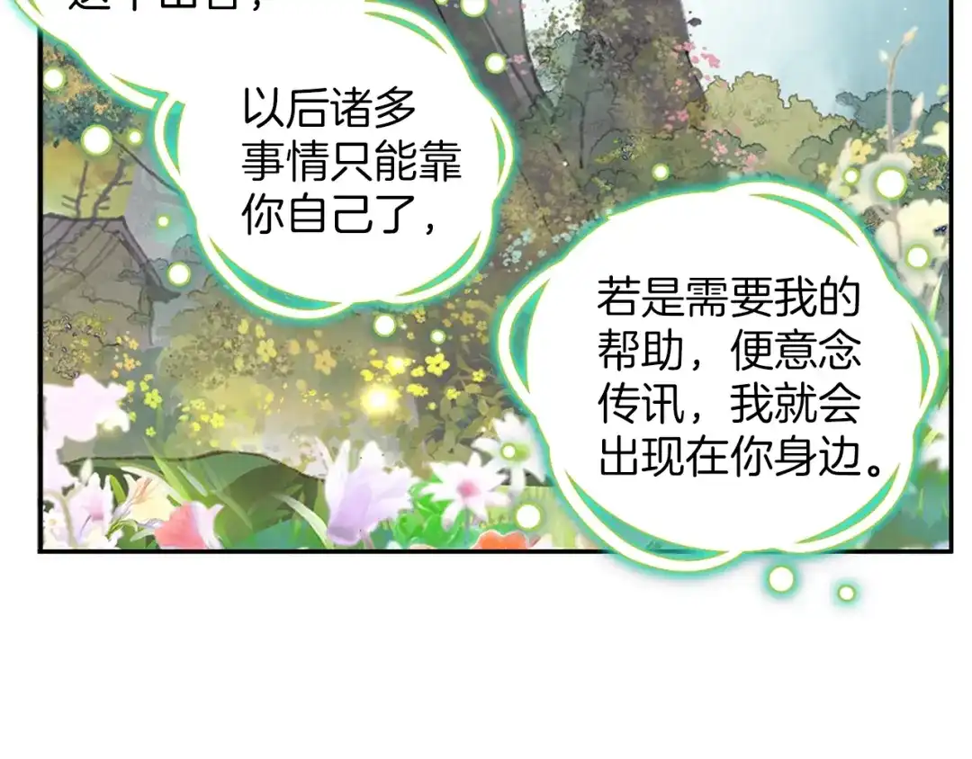 《大龟甲师》第66话 复兴之路（下） 第36页
