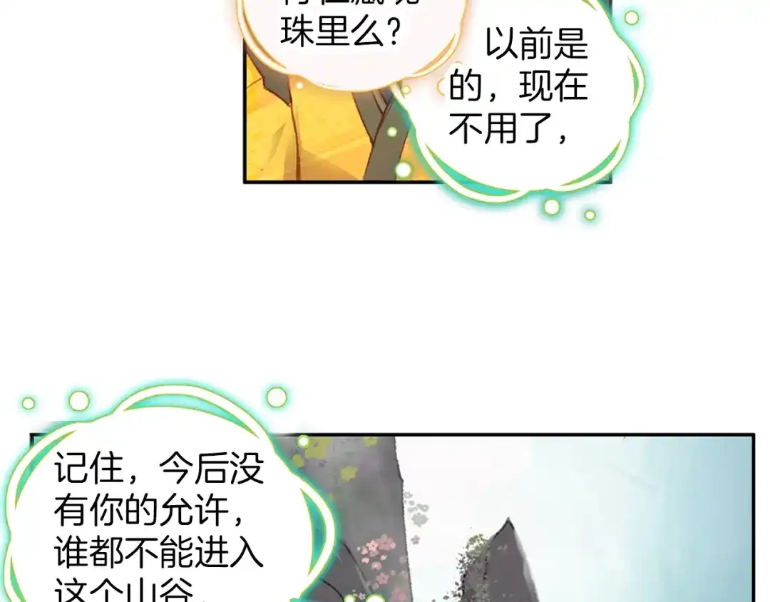 《大龟甲师》第66话 复兴之路（下） 第35页