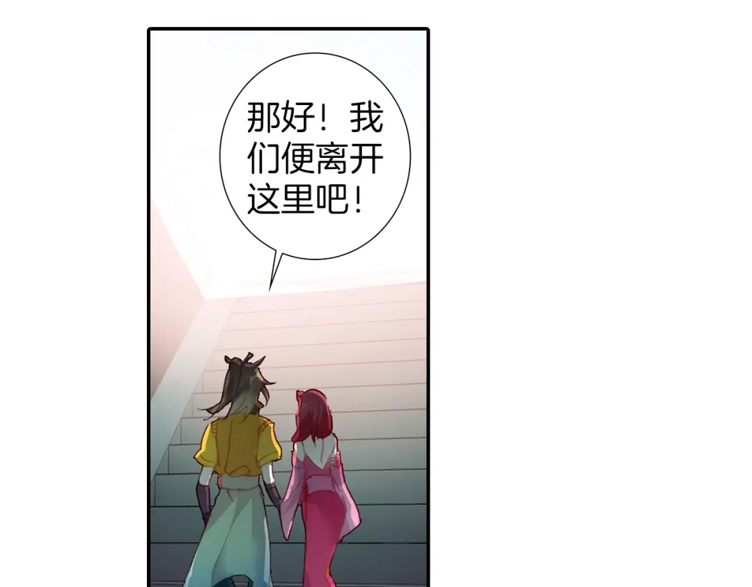 《大龟甲师》第66话 复兴之路（下） 第19页