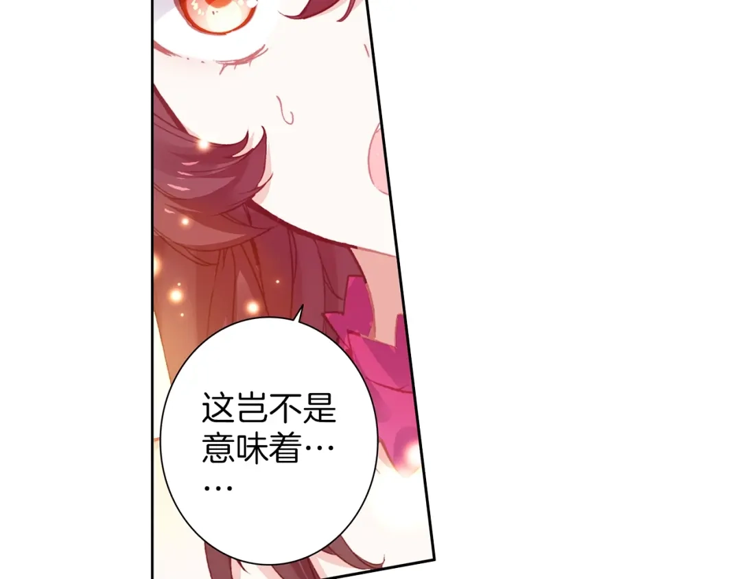 《大龟甲师》第66话 复兴之路（下） 第4页