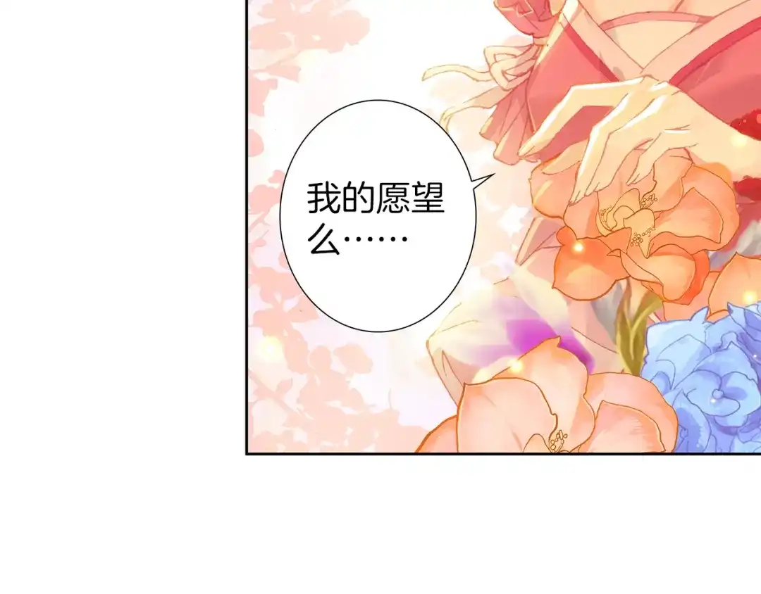 《大龟甲师》第66话 复兴之路（下） 第28页
