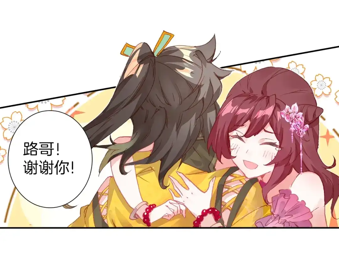 《大龟甲师》第66话 复兴之路（下） 第7页