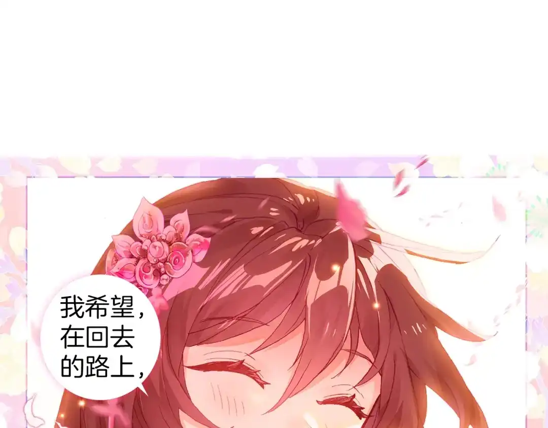 《大龟甲师》第66话 复兴之路（下） 第29页