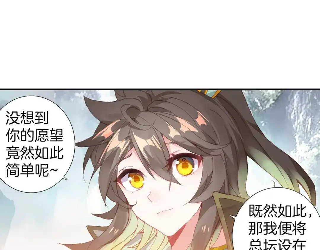 《大龟甲师》第66话 复兴之路（下） 第32页