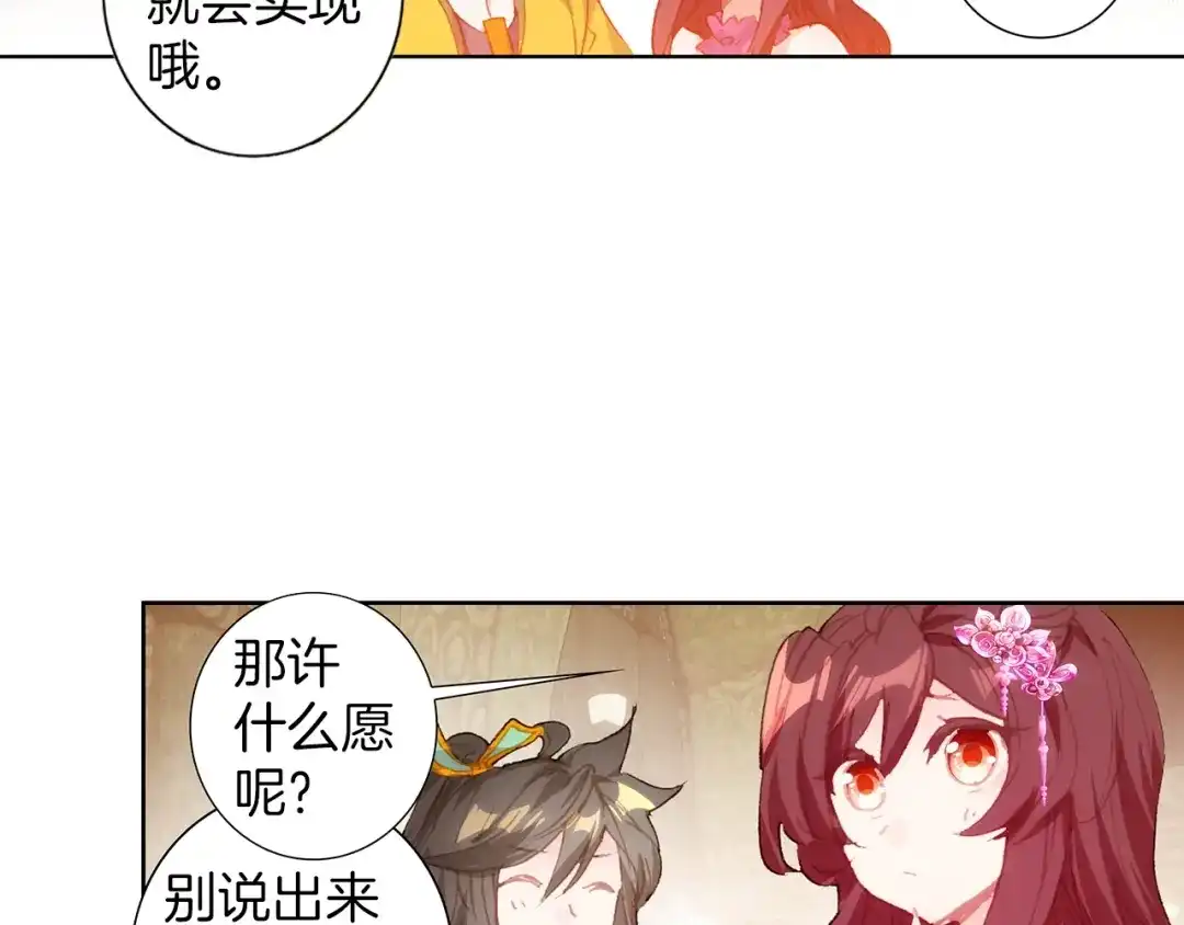 《大龟甲师》第66话 复兴之路（下） 第13页
