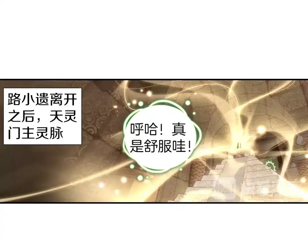 《大龟甲师》第66话 复兴之路（下） 第37页