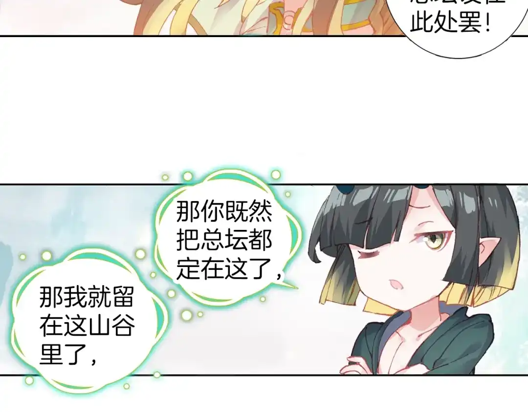 《大龟甲师》第66话 复兴之路（下） 第33页