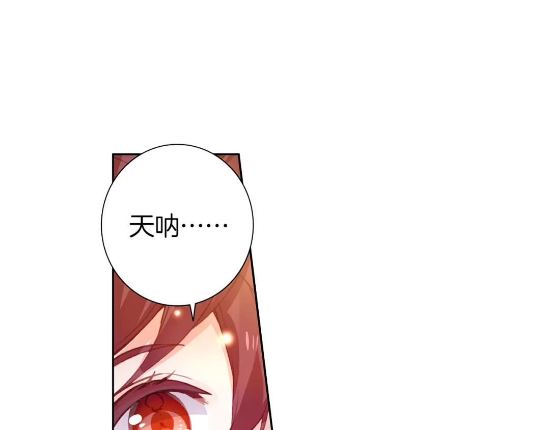 《大龟甲师》第66话 复兴之路（下） 第3页