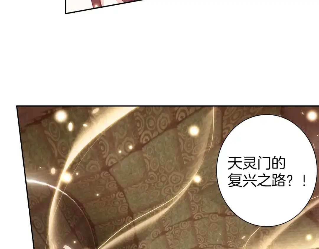 《大龟甲师》第66话 复兴之路（下） 第5页
