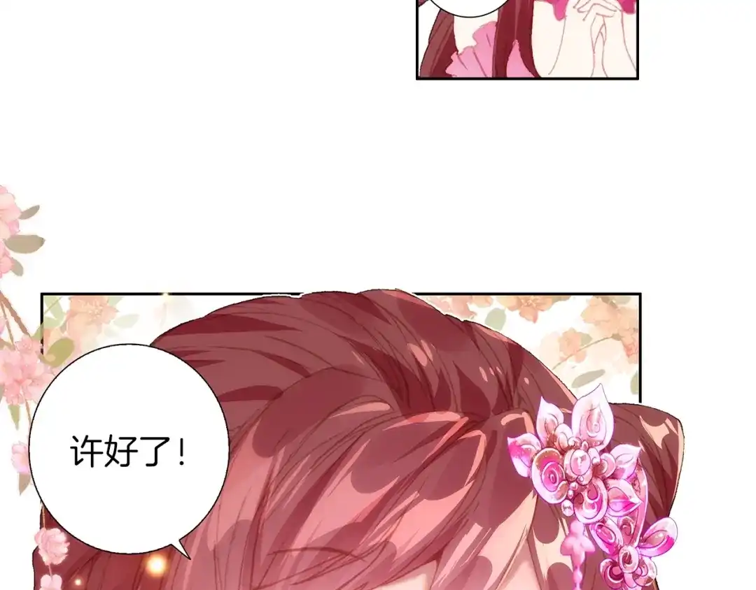 《大龟甲师》第66话 复兴之路（下） 第15页