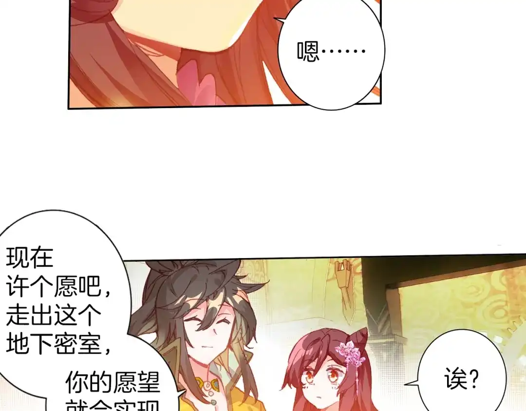 《大龟甲师》第66话 复兴之路（下） 第12页