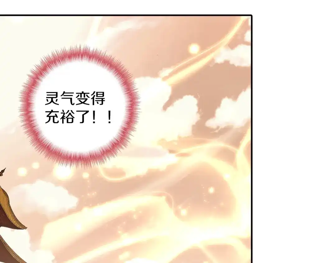 《大龟甲师》第67话 再遇林薄（上） 第23页