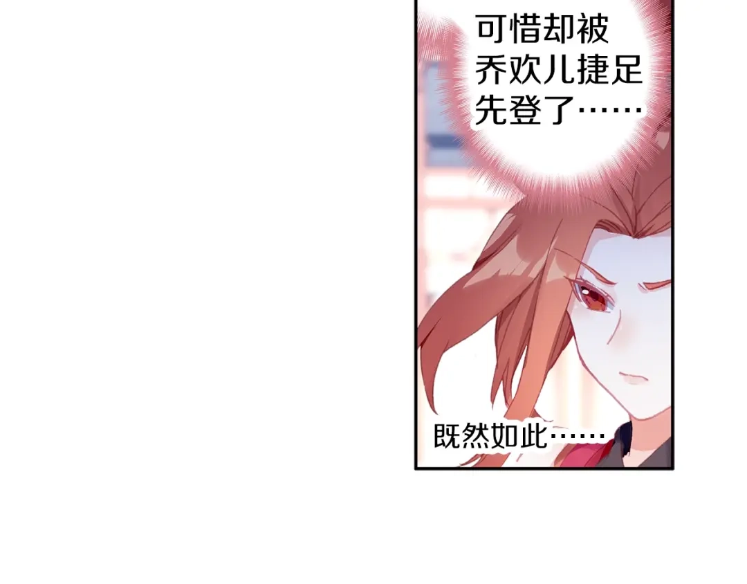 《大龟甲师》第67话 再遇林薄（上） 第31页