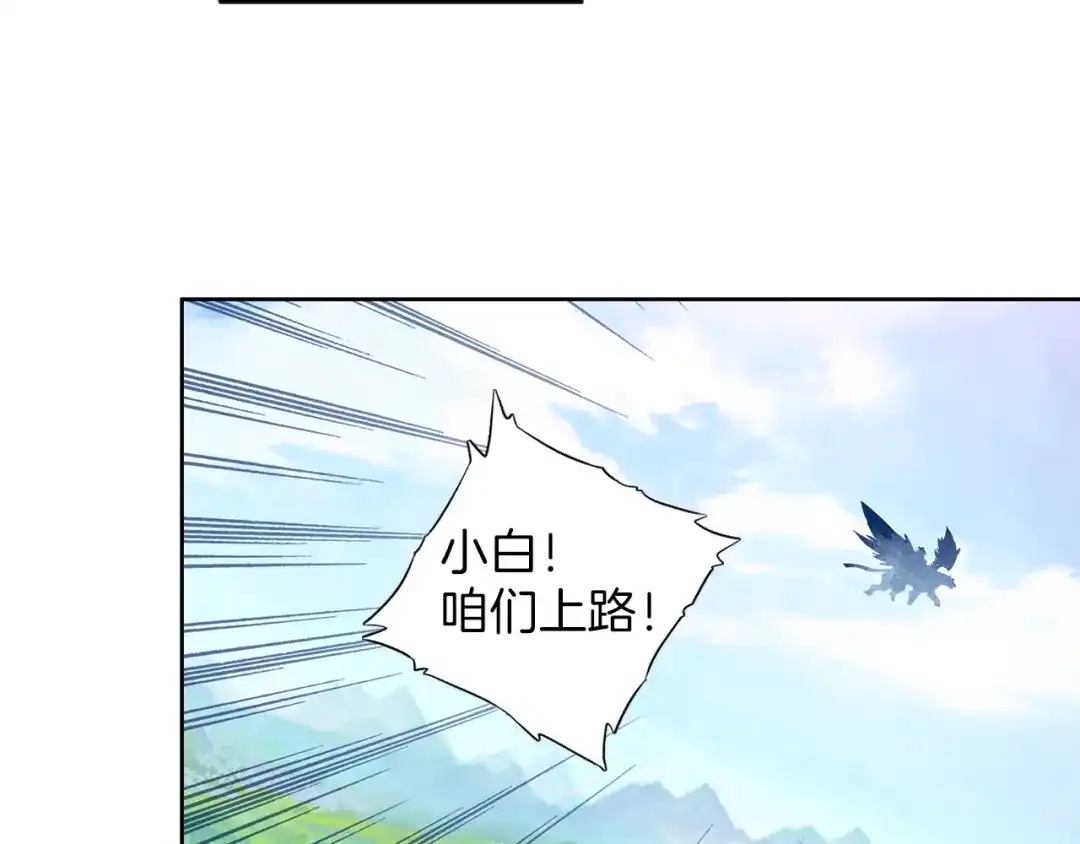 《大龟甲师》第67话 再遇林薄（上） 第35页