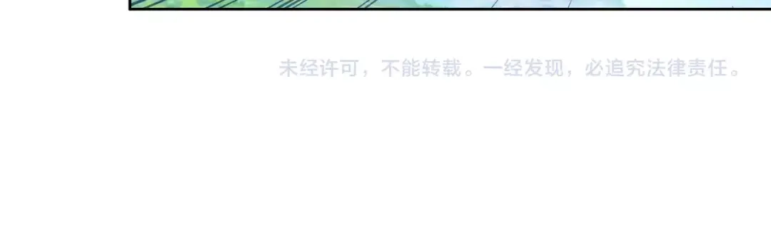 《大龟甲师》第67话 再遇林薄（上） 第36页