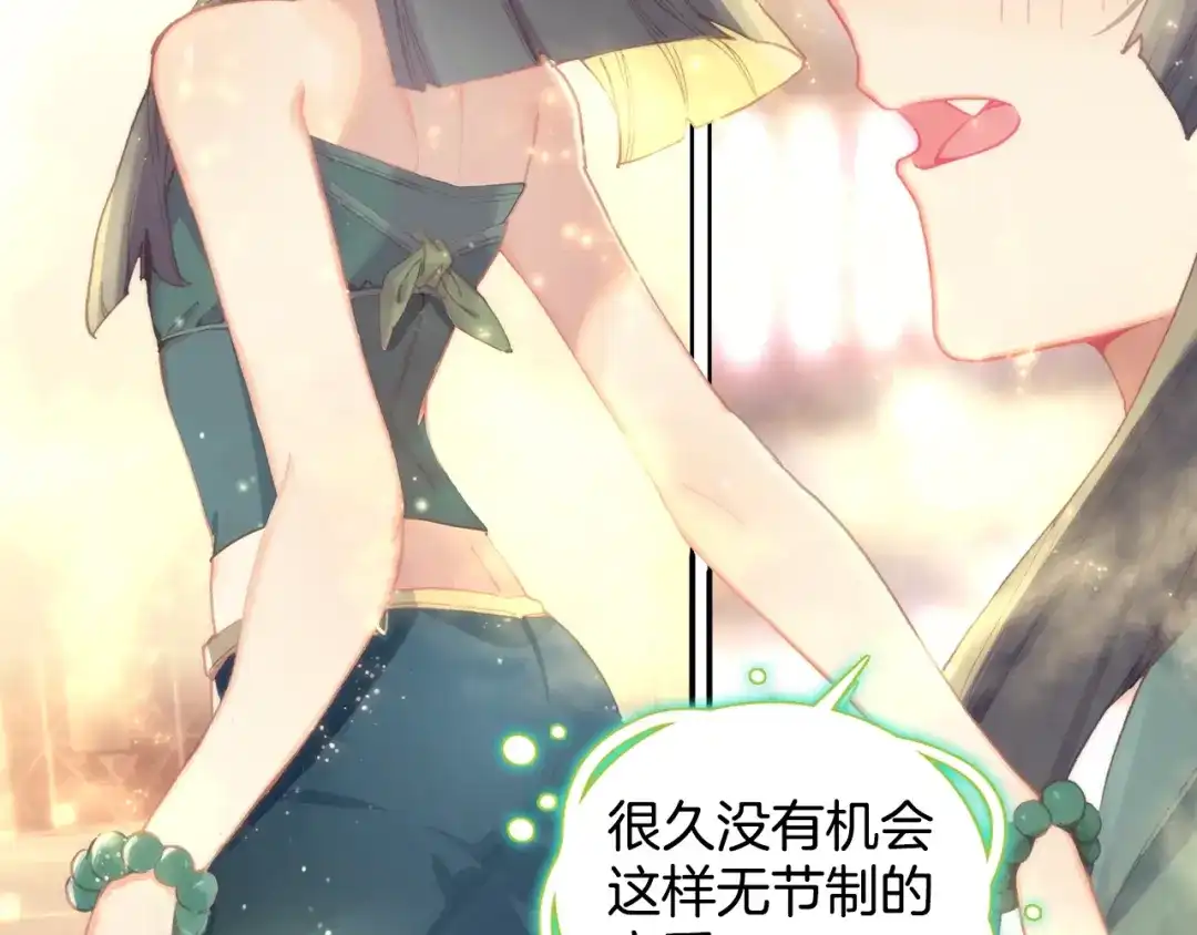 《大龟甲师》第67话 再遇林薄（上） 第7页