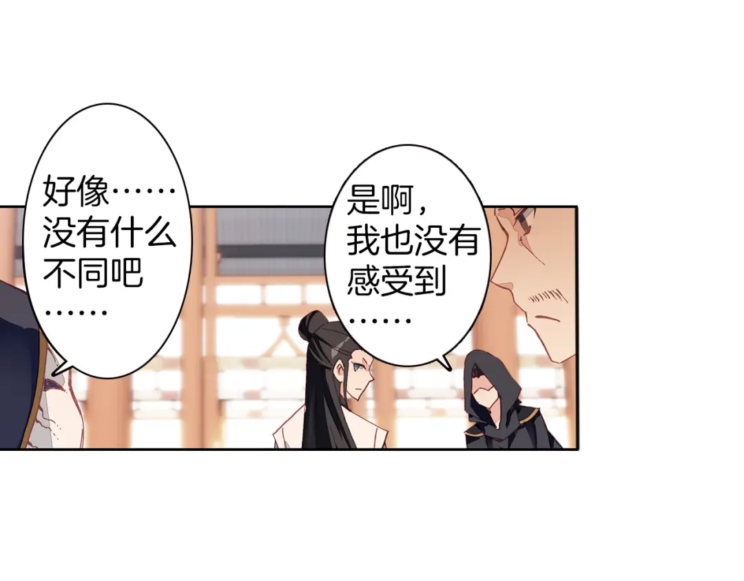 《大龟甲师》第67话 再遇林薄（上） 第21页