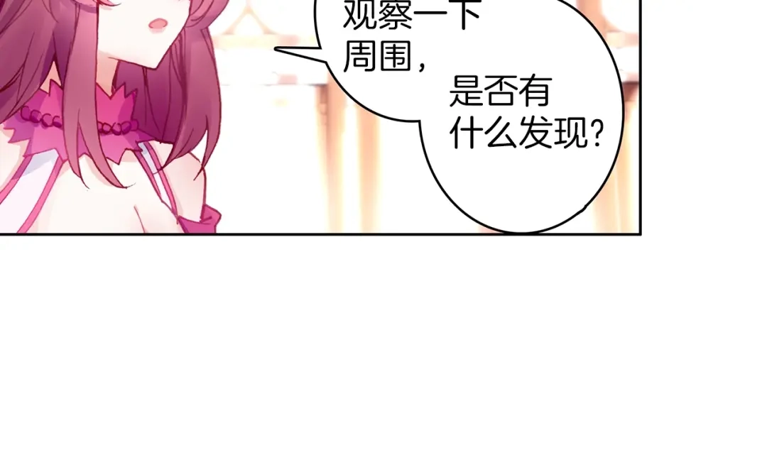 《大龟甲师》第67话 再遇林薄（上） 第20页