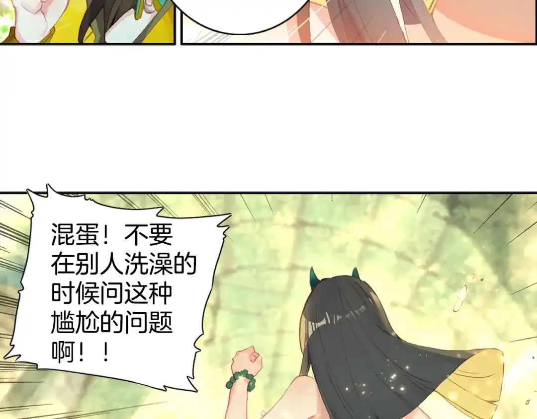 《大龟甲师》第67话 再遇林薄（上） 第10页