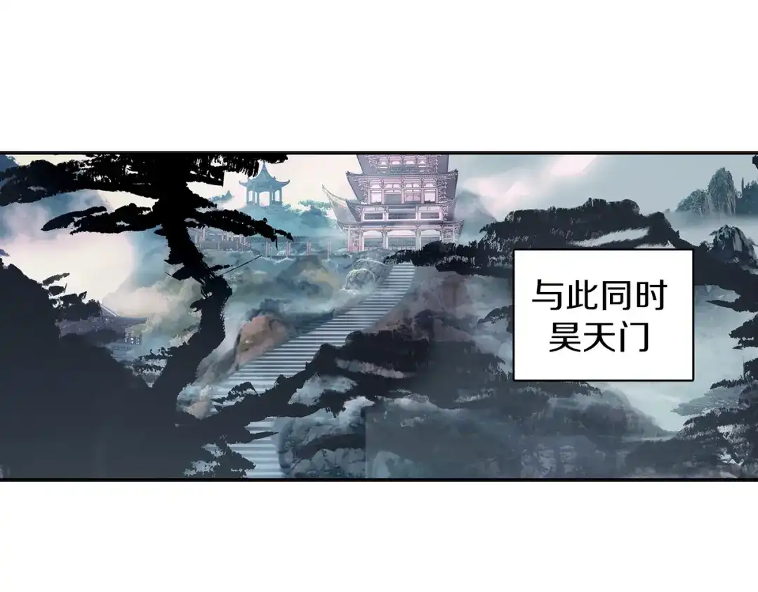 《大龟甲师》第67话 再遇林薄（下） 第5页