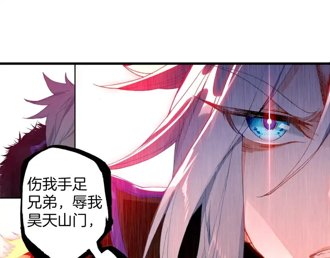 《大龟甲师》第67话 再遇林薄（下） 第22页