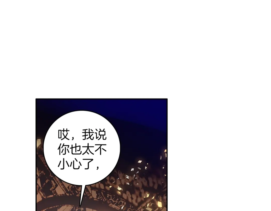 《大龟甲师》第67话 再遇林薄（下） 第6页