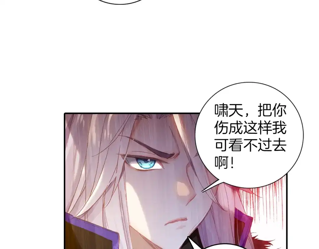 《大龟甲师》第67话 再遇林薄（下） 第11页