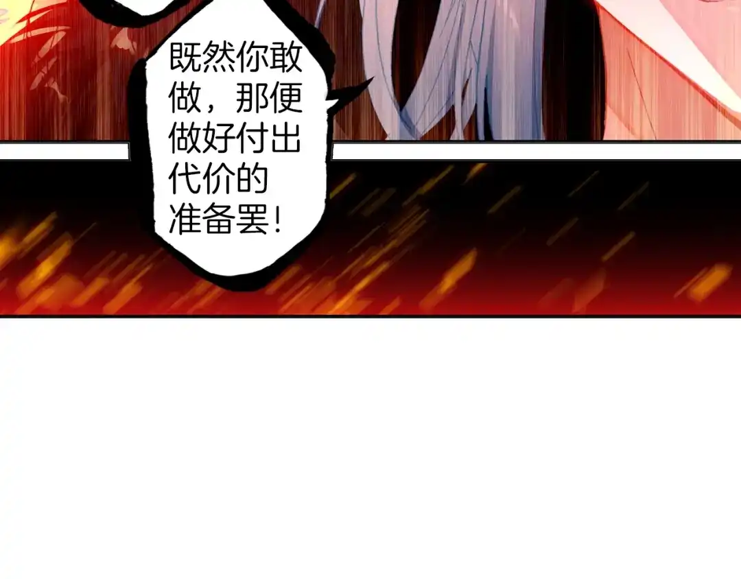 《大龟甲师》第67话 再遇林薄（下） 第23页