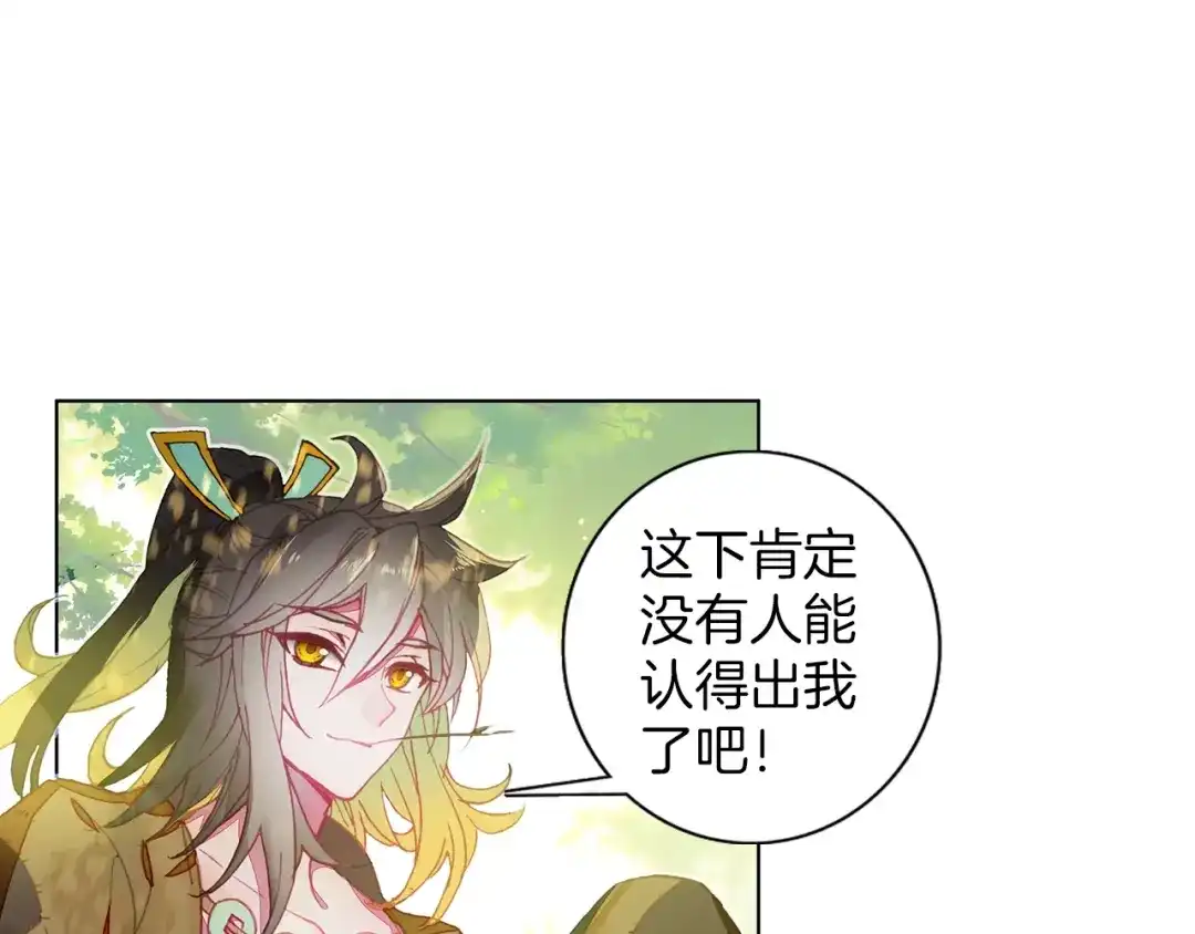 《大龟甲师》第67话 再遇林薄（下） 第26页