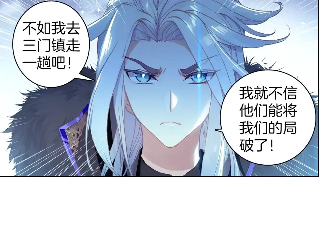 《大龟甲师》第67话 再遇林薄（下） 第18页