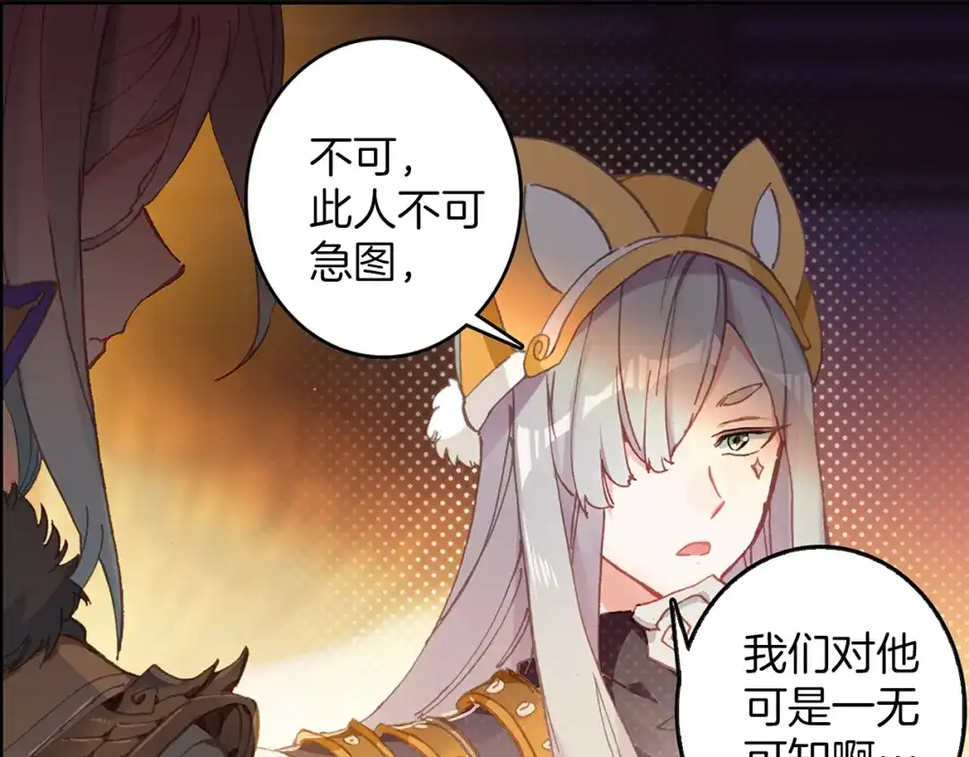 《大龟甲师》第67话 再遇林薄（下） 第13页