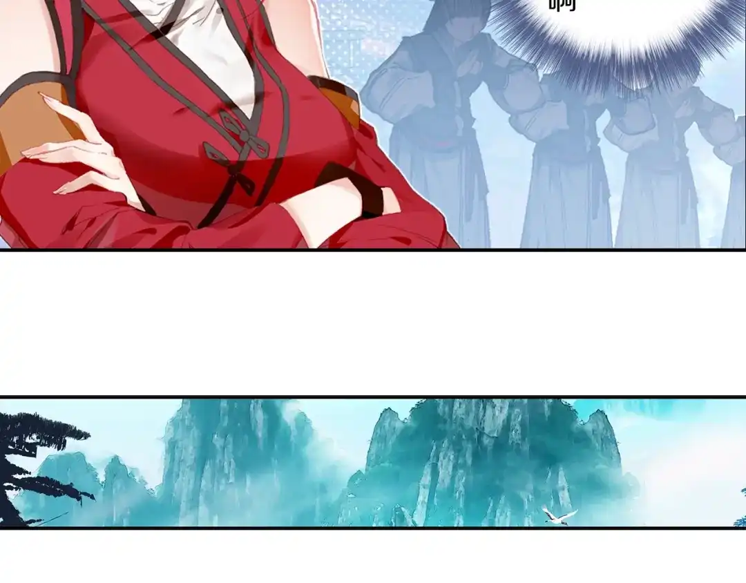 《大龟甲师》第67话 再遇林薄（下） 第4页