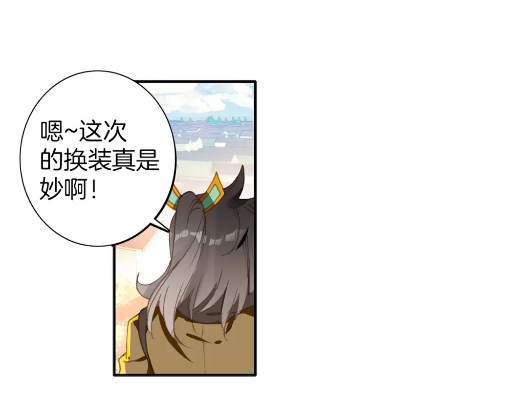 《大龟甲师》第67话 再遇林薄（下） 第25页