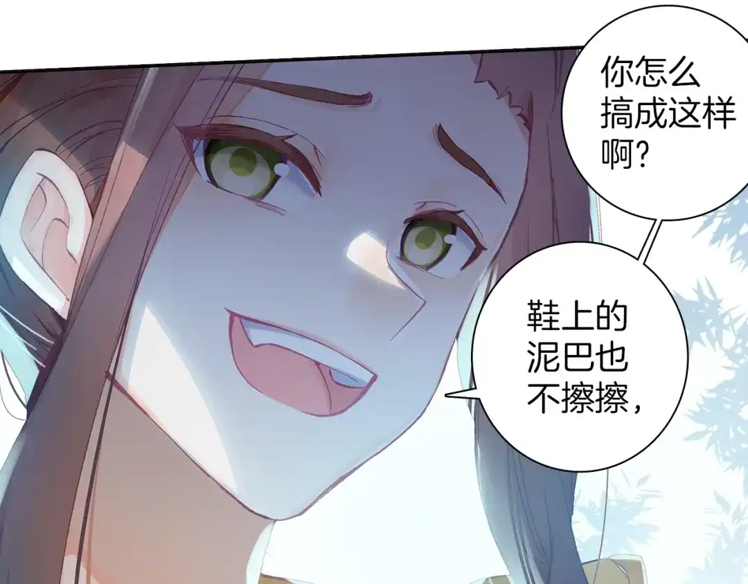 《大龟甲师》第67话 再遇林薄（下） 第38页