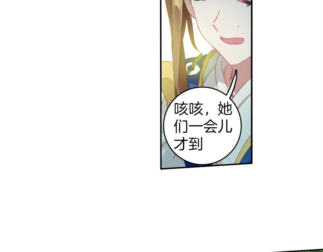 《大龟甲师》第68话 林薄的变化（上） 第13页